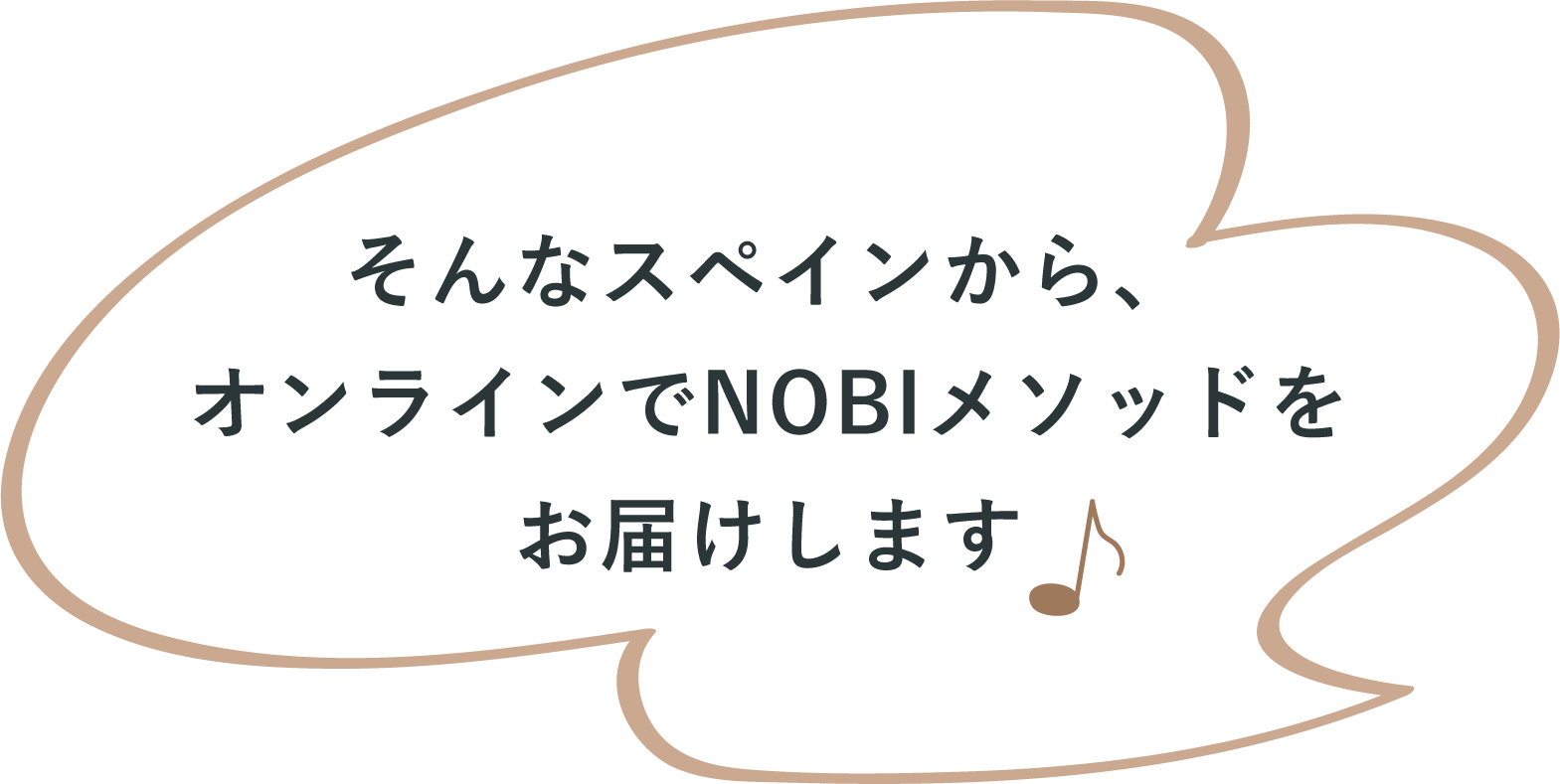 そんなスペインから、オンラインでNOBIメソッドをお届けします